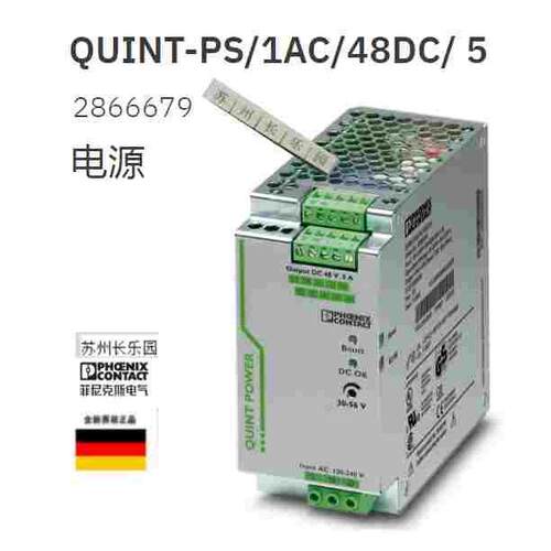 2866679 QUINT-PS/1AC/48DC/5 菲尼克斯Phoenix电源 原装全新现货