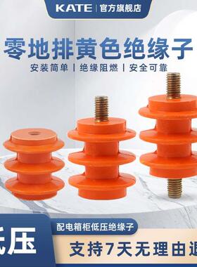 黄色绝缘子30/40/50/60高M6/8/10/12螺杆母低压配电柜柱零排底座