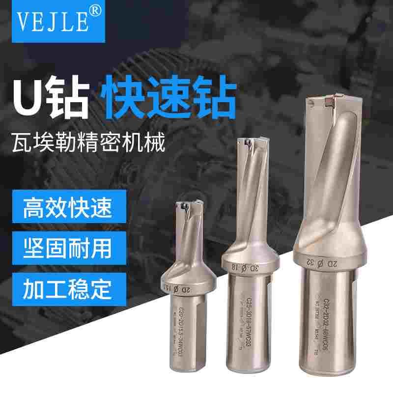 u钻刀柄快速钻头喷水钻暴力钻U钻WC SP2倍4倍系列u钻刀杆u钻刀片