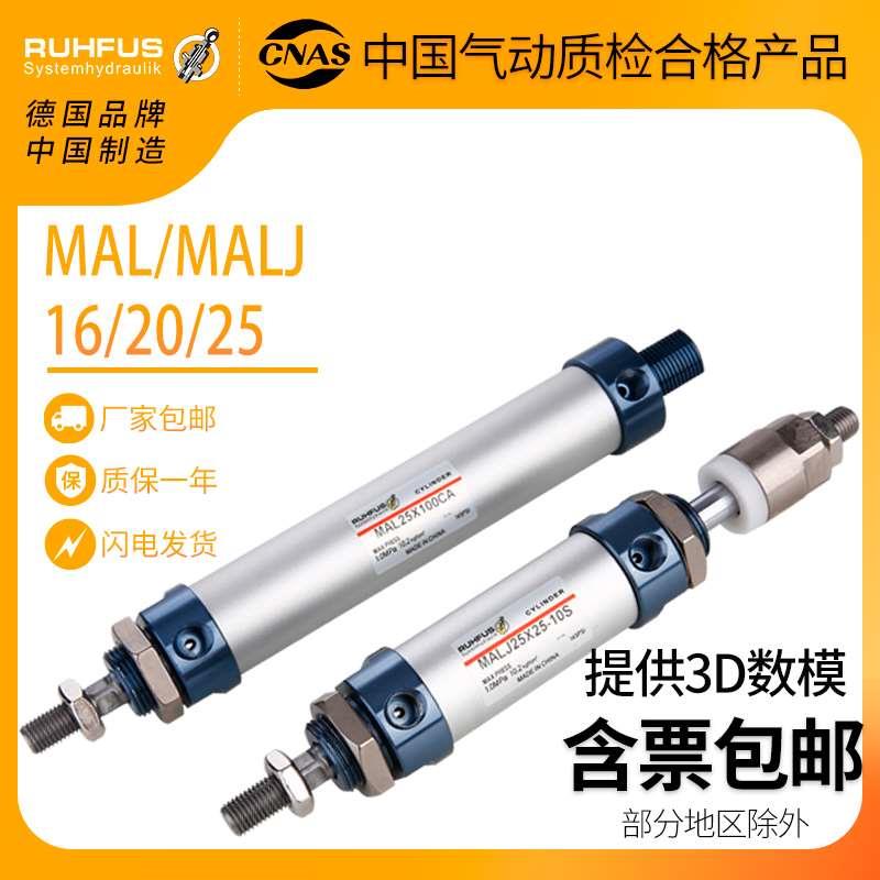 mal迷你可调行程气缸小型气动MALJ/16/20/25X50*100/200/500-50S