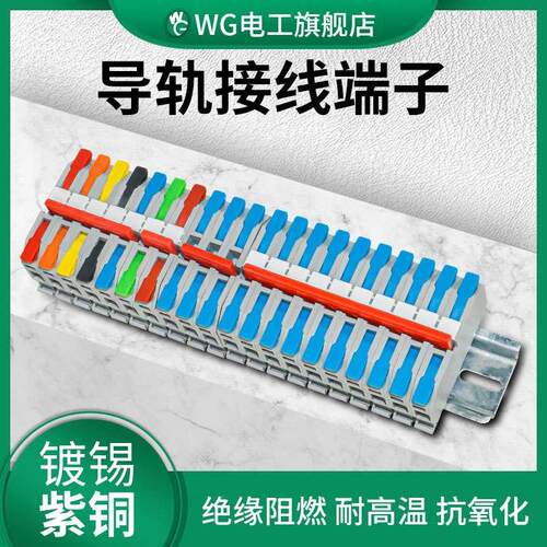 LT-6平方直插快速接线端子对接导轨式多进多出免螺丝接线排代替uk