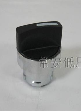 金属按钮LA128EA 二位旋钮头 ZB2-BD2C(短柄) ZB2-BJ2C(长柄)