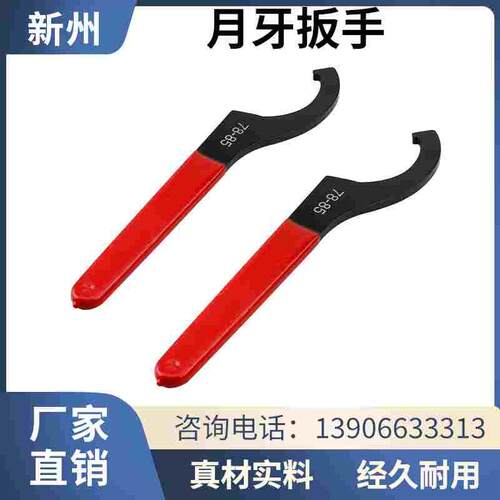 月牙扳手勾形扳手ER半圆螺母扳手水表盖钩 减震器扳手油缸C型扳手