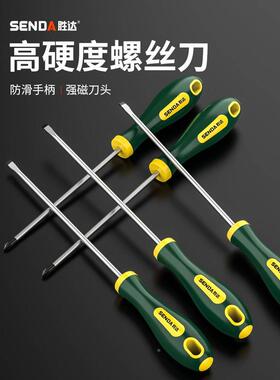加长杆螺丝刀工具套装一字十字起子螺丝批小型改锥强磁平口绿黄色