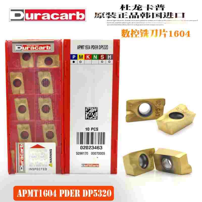 原装正品杜龙卡浦/普铣刀片/粒CNC数控铣刀片APMT1604PDER DP5320