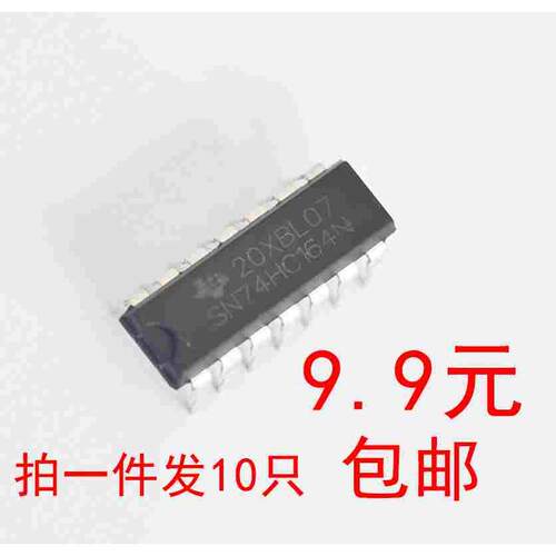 SN74HC164N直插DIP14进口全新原装 10只9.9元包邮 需要请直拍