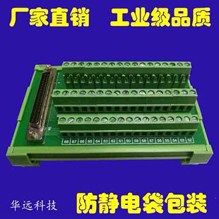SCSI 68公头 68针接线板 分线转接板 中继端子台 替代NI研华雷赛