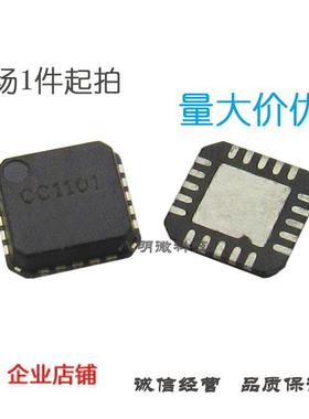 现货| 贴片 CC1101RGPR 无线收发芯片 QFN-20 IC 芯片