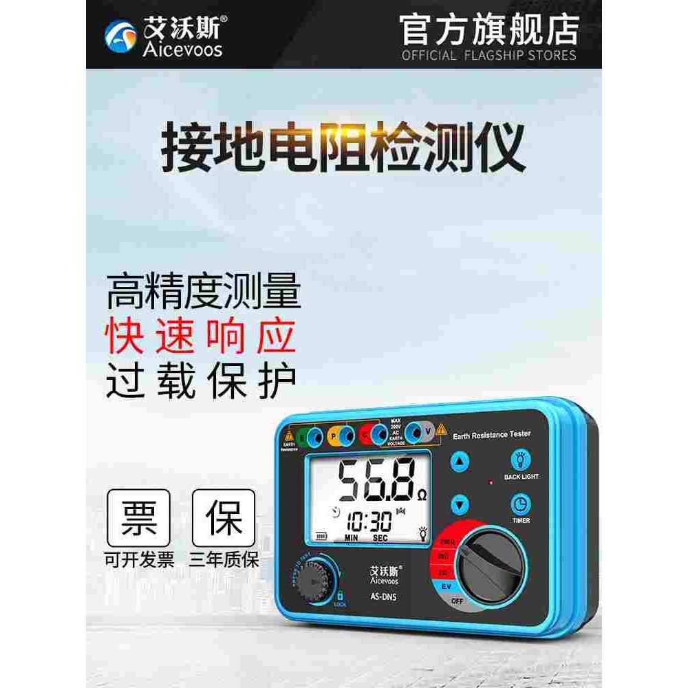 高精度接地电阻测试仪数字式电子数显地阻表摇表防雷地线测量仪器