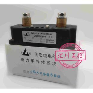 无锡康裕单相工业级固态继电器JGXX40500 40800