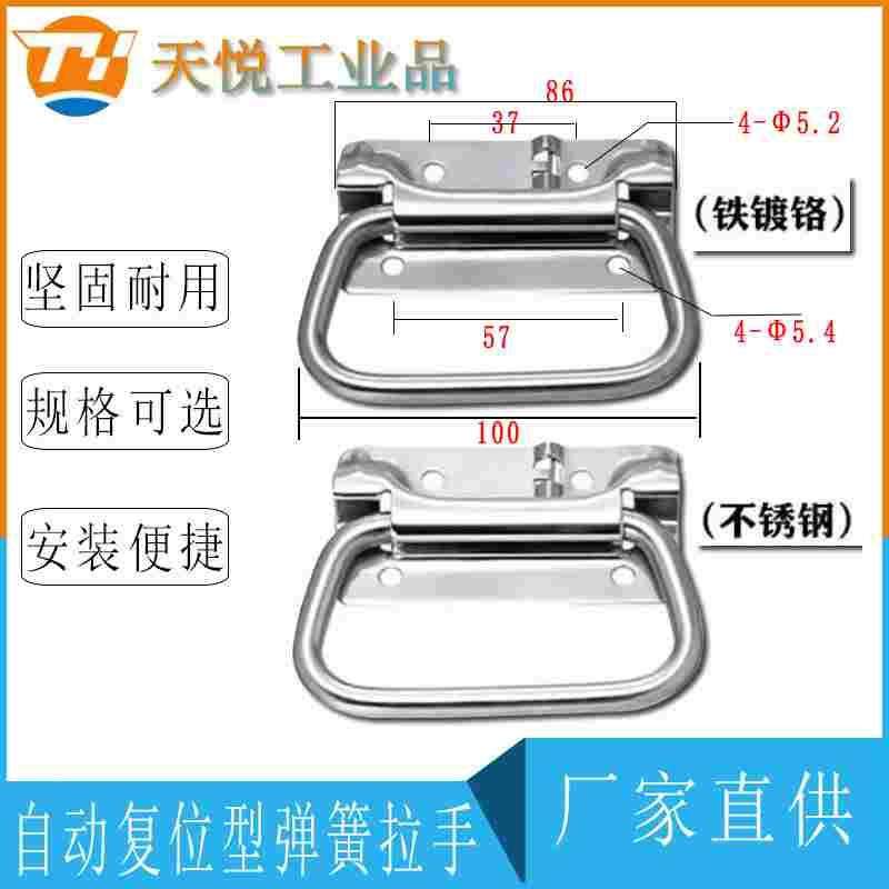 C-UWUASP C-UWUASPS100 不锈钢卧式弹簧拉手 工具箱设备木箱把手