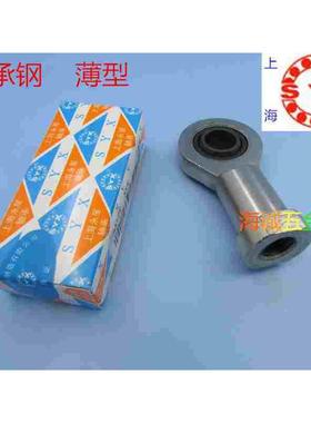 精品上海永星SYX杆端关节轴承 球头薄型鱼眼轴承 SI20ES替代进口