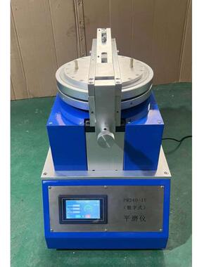 PM240-IV型数字平磨仪 数字式平板研磨机 颜料油墨研磨