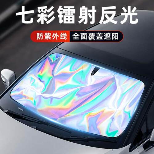 汽车遮阳挡板防晒隔热遮光帘档罩车内前挡玻璃板罩遮阳伞停车载内