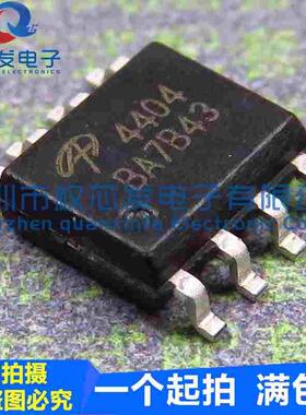 全新现货 AO4404 SOP-8 丝印：4404 MOS场效应管 N沟道 30V/8.5A