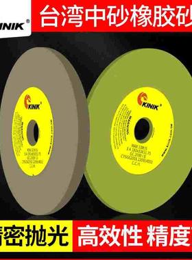 台湾中砂橡胶抛光砂轮KINIK磨床镜面抛光2000目模具抛光砂轮