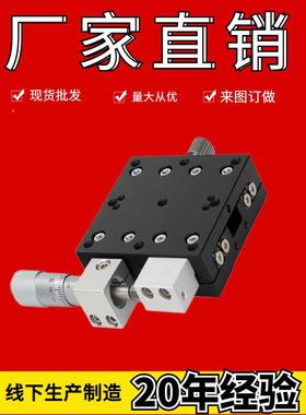 X轴平移台LGX/LX30/40/50/60/80/90/125手动光学精密微调移动滑台