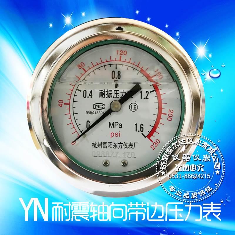 YN60ZT YN100ZT YN150ZT  耐震压力表 油压表  四腐垫   紫铜垫