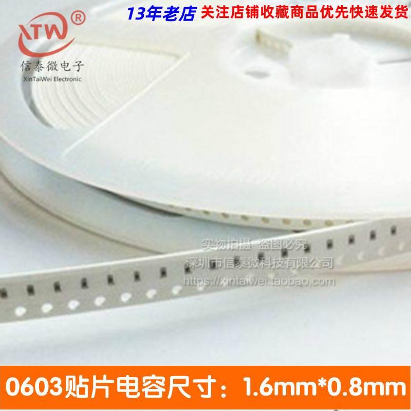 0603体积 100NF 0.1UF 104K 50V 贴片电容 + -10% 100个2元