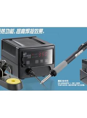 日本固特 GOOT RX-802ASPH 防静电控温调温无铅 焊台 氮气对应