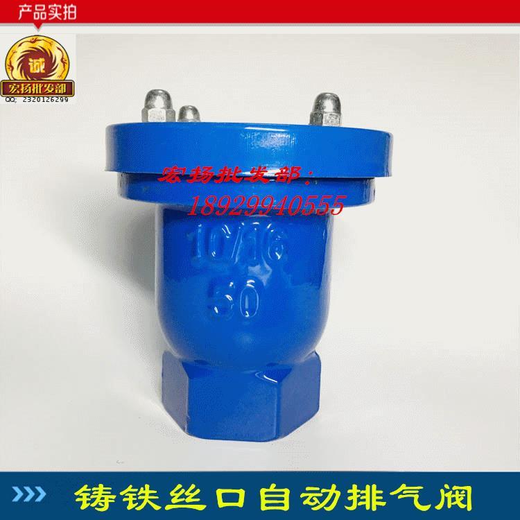 QB1自动排气阀门丝口单口暖气排气阀快速放透气阀/立式泄压阀DN25