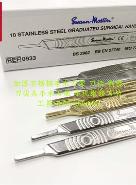 进口10A手术刀片英国刀片超锋利开胶模贴膜DIY打金工具首饰器材