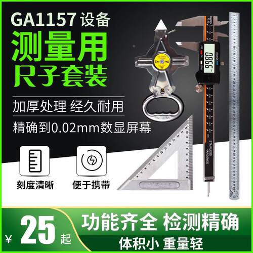 检测计量工具钢直尺不锈钢国标GA1157检测计量尺铁尺50cm长
