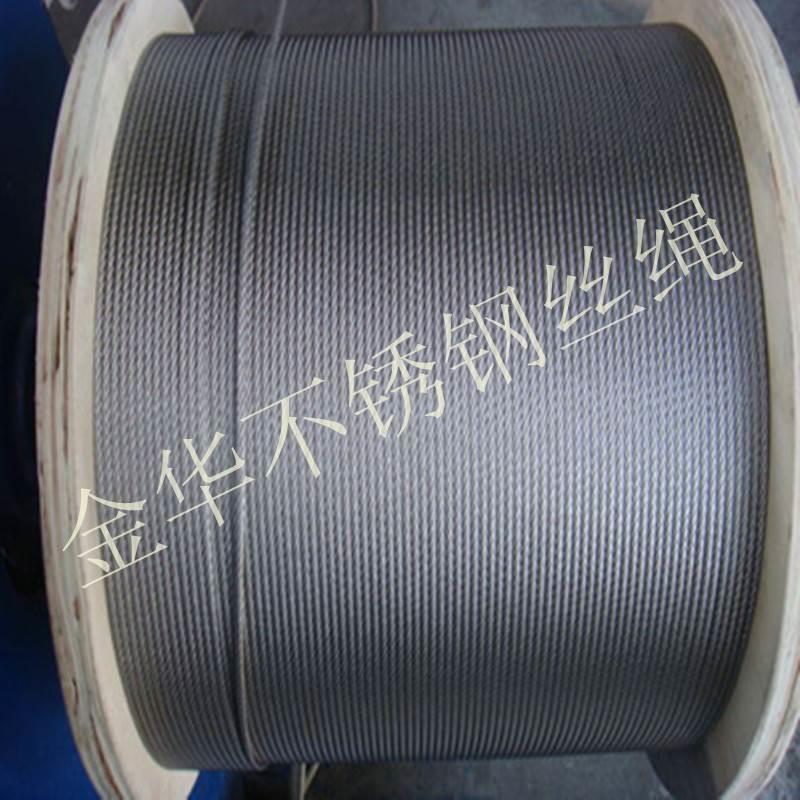 7*19-16钢芯不锈钢丝绳 304不锈钢丝绳 海用不锈钢丝绳 不锈钢绳