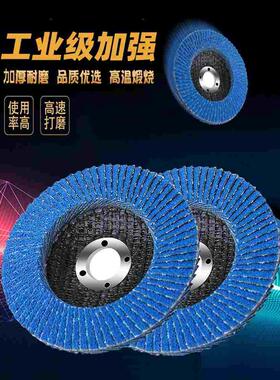 磨光片百叶片100角磨机抛光片打磨片不锈钢金属砂轮片砂布轮木工