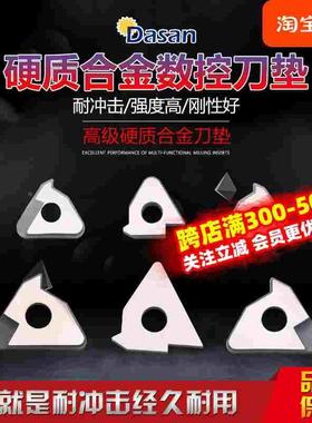 加硬硬质合金内外螺纹刀垫STM16RSTM16L螺纹刀片垫片侧螺丝M3*8C