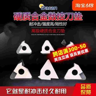 加硬硬质合金内外螺纹刀垫STM16RSTM16L螺纹刀片垫片侧螺丝M3*8C