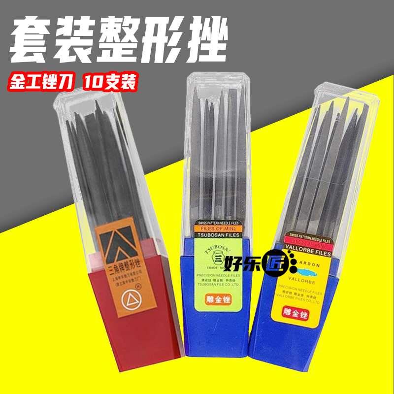 鱼牌金工锉刀三圈牌油光挫刀整形锉套装打磨工具黄金首饰细什锦锉图片