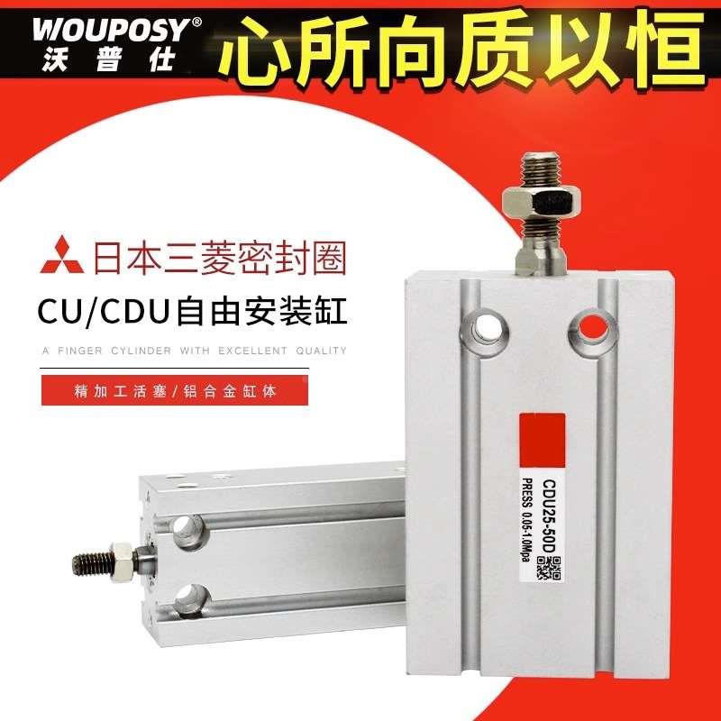 SMC型小气缸CU6/CDU6-5-10-15-20-25-30-35-40-45-50D自由安装缸