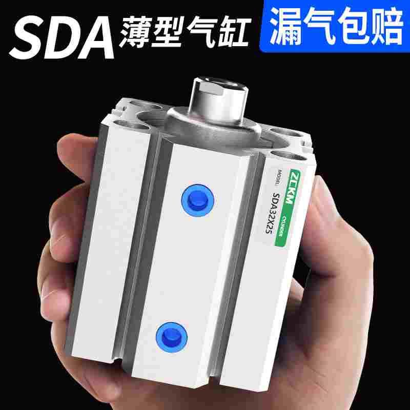 小型薄型气缸迷你SDA32/40/50/63/80*5X10X15X20X25X30X35X45X60