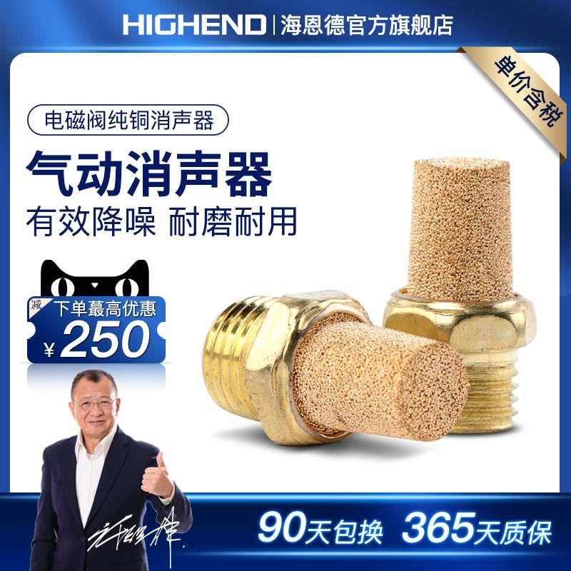 气动铜消声器BSL-01/02/03/04/6分1寸平头塑料消声器堵头电磁阀用