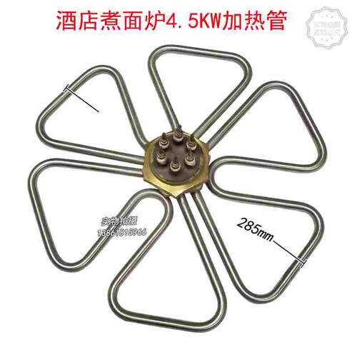 酒店煮面炉4.5KW加热管380V  煮面炉加热管4500W