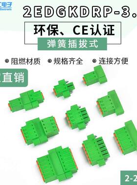 接线端子空中对接15EDGKDRP-3.81-2-24P弹簧式接线带法兰免螺丝绿
