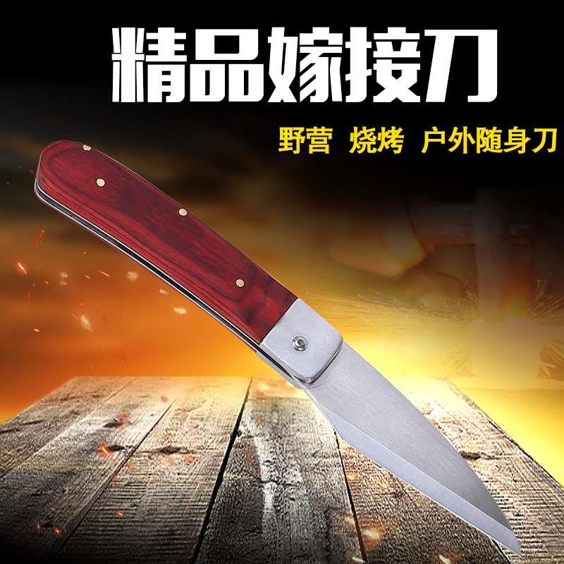 农用园艺手工刀具嫁接刀芽接刀果削木接树刀果树嫁接园艺盆景工具
