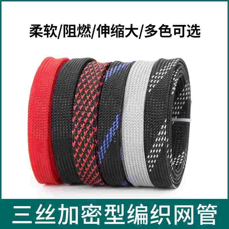 蛇皮网PET编织管14mm加密伸缩音响线材DIY保护套管尼龙避震网2米