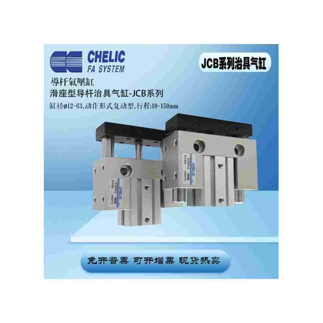 气动滑台气立可治具气缸JCB20X10X15X20X25X30X35X40X45X50X60X75