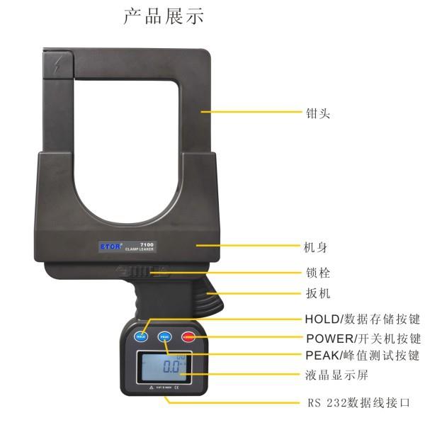 铱泰ETCR7100 7100A 7100D大口径钳形自动交流直流电流表频率存储