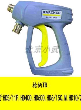 德国卡赫凯驰高压清洗机HD5/11P HD400 600  6/15C 6/15M HD10/25