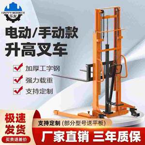 乐友正品半电动叉车液压手动叉车堆高车1吨2吨半电动升降搬运车