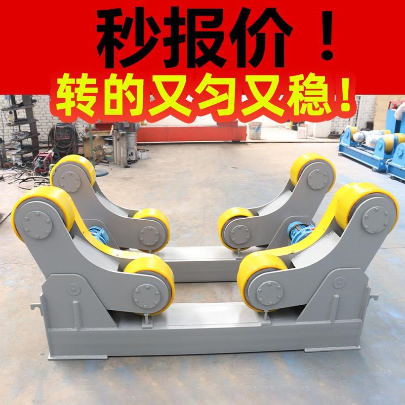 焊接滚轮架自调式滚轮架可调式焊接转台 1t3吨20吨40吨滚轮架厂家