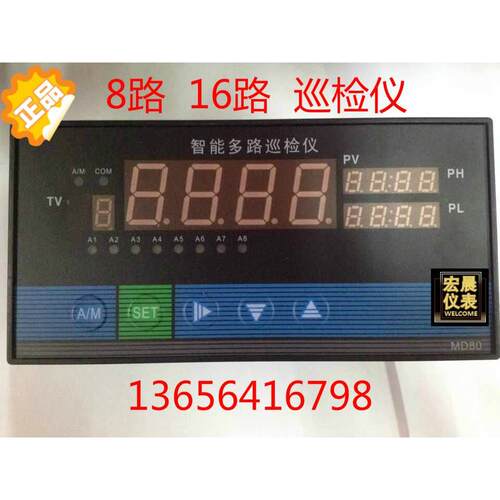 智能温度巡检仪16路巡检仪可定485通讯多路巡检仪万能输入