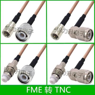 FME转TNC连接线FME公头母头TNC公头直角弯头转接线RF射频线RG316