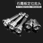 起子头螺丝带磁上石膏板专用批头披头木工限位器吊顶定位神器十字