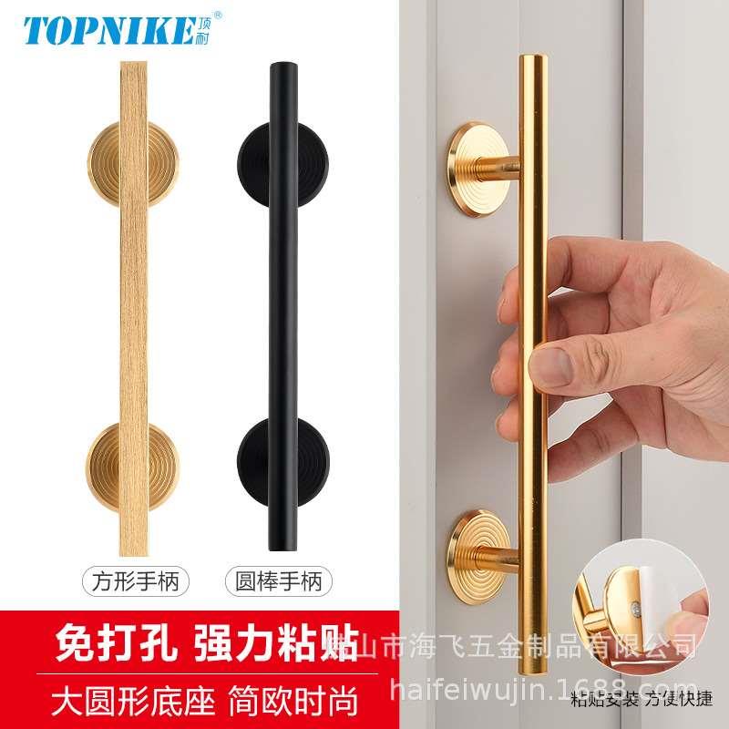 自粘拉手免打孔柜门推拉门窗木门移门衣橱抽屉手柄把手免钉粘贴式