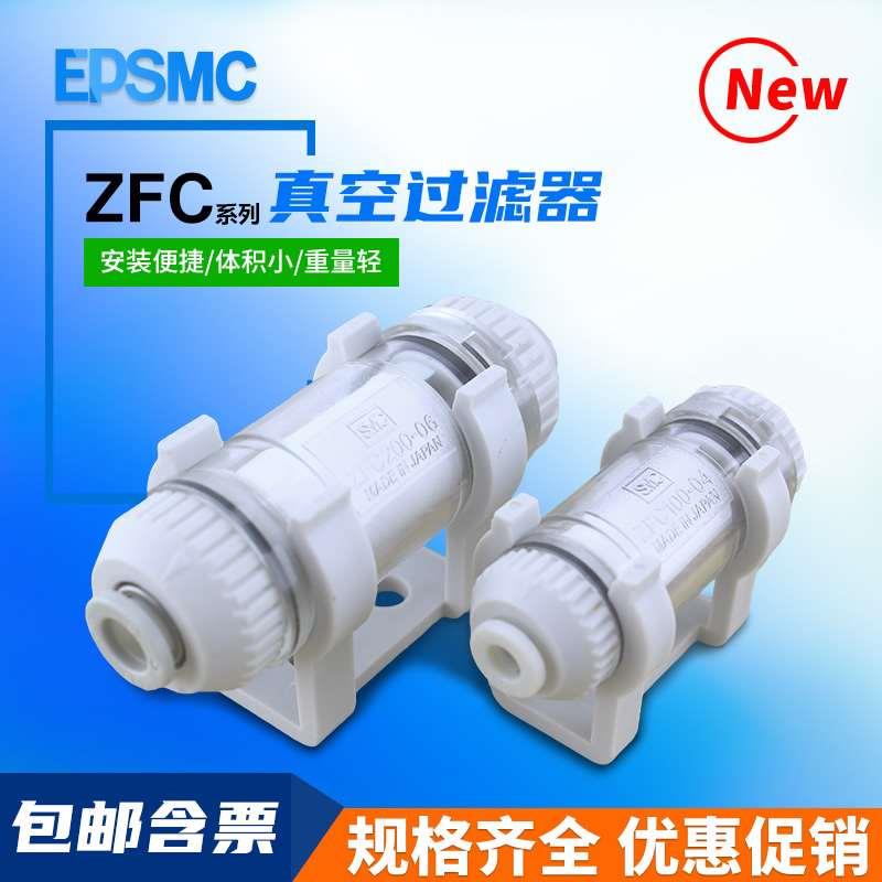 管道型负压真空过滤器大流量ZFC100-04B/06B ZFC200-08B ZFC53/74