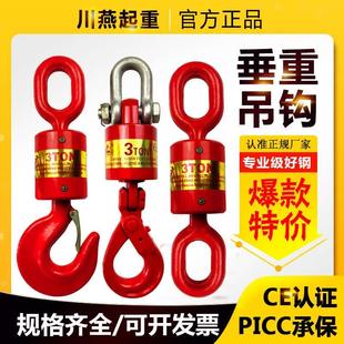 旋转吊钩挂钩 万向垂重钩 起重工具吊车货钩油田安全钩吊环吊具